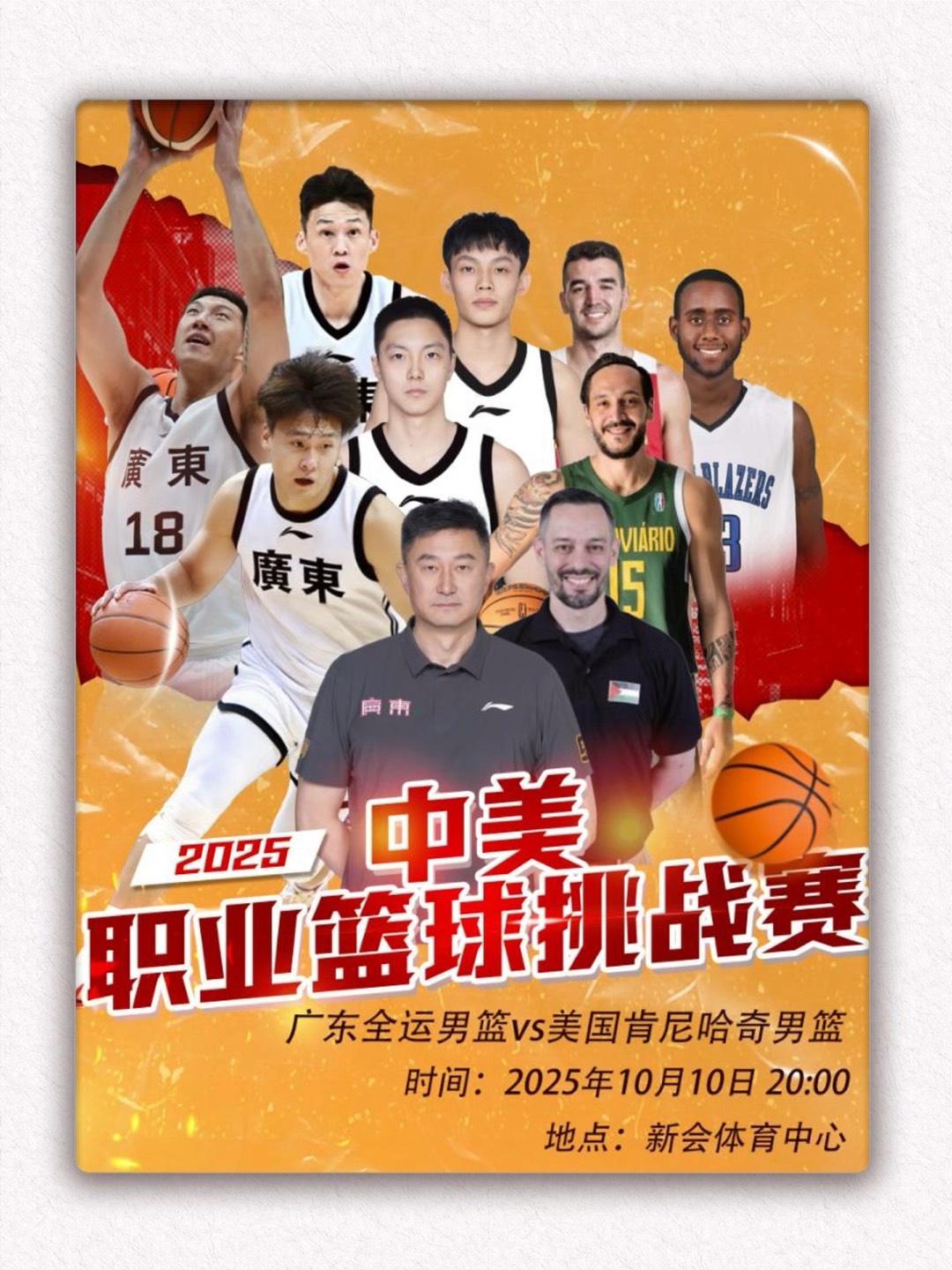 九游电脑版下载-新奥尔良鹈鹕队长鼓劲备战CBA季后赛转会期山东男篮调整名单以备足总杯，现场解说直呼：Rookie在巴黎圣日耳曼比赛中问鼎冠军的简单介绍